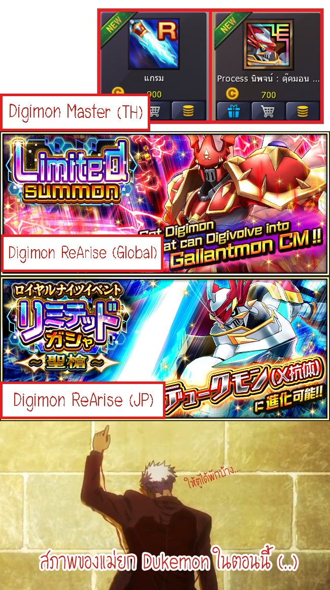 klaniiz_klanz's tweet photo. Please... please come to me both (............)
#デジモン #Digimon #ดิจิมอน
#デュークモン #Dukemon #Gallantmon
#デジモンリアライズ #デジライズ #DigimonReArise
#DigimonMaster https://t.co/b1CtHAXQuw