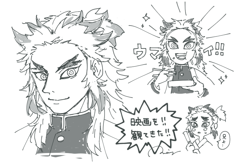 煉獄杏寿郎 100億円の男 煉獄さんの生き様はほんとかっこいい Mの漫画