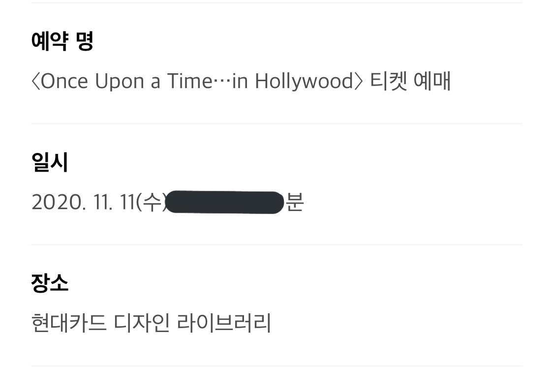 어제 열한시 되기 전에 화장실에 폰들고가서 하는데 도저히 안 되겠어서 다시 복귀하고ㅠㅠ 업무하면서 화면 밝기 낮춰둔 다음 계속 무한 접속했더니 스엉공.. 근데 평일이라 가능했던듯ㅜㅜ 주말은 안 될 거 같아서 평일에 하루 연차내고 보러 간다☺️