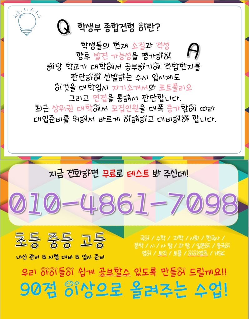 pokek1's tweet photo. #춘천고등학생과외 #춘천중학생과외 #춘천초등학생과외 #춘천고등학생영어과외 #춘천고등학생수학과외 #춘천중학생영어과외 #춘천중학생수학과외 #춘천초등학생영어과외 #춘천초등학생수학과외 https://t.co/MAPJmzVR3i