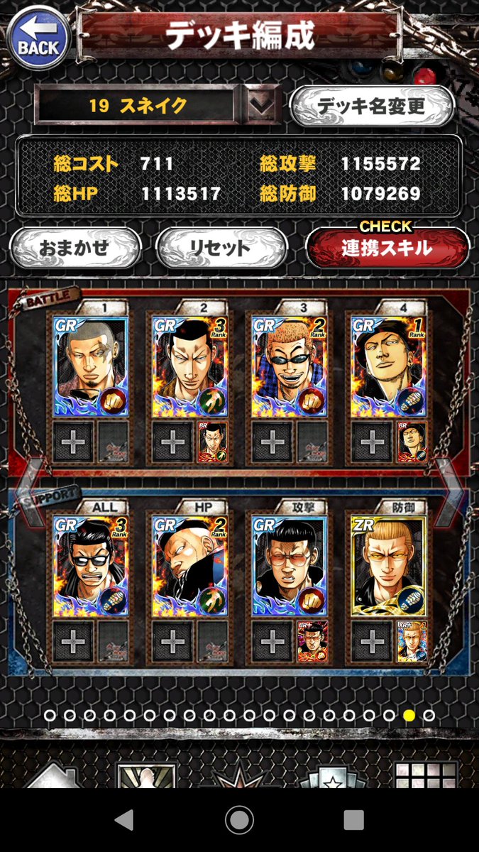 打威鳴舞斗 打威鳴舞斗