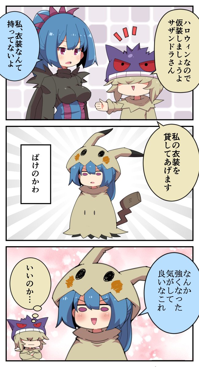 擬人化ポケモン漫画まとめ