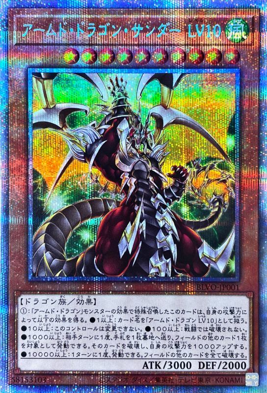 フルコンプ町田店 Twitterren 遊戯王 プリシク買取情報 アームドドラゴンサンダーlv10 3000 アームドドラゴンlv10ホワイト 1600 夢魔鏡の魘魔ネイロス 1900 Sforceジャスティファイ 1500 閉ザサレシ世界ノ冥神 風の天翼ミラドーラ 1900 スプリガンズ
