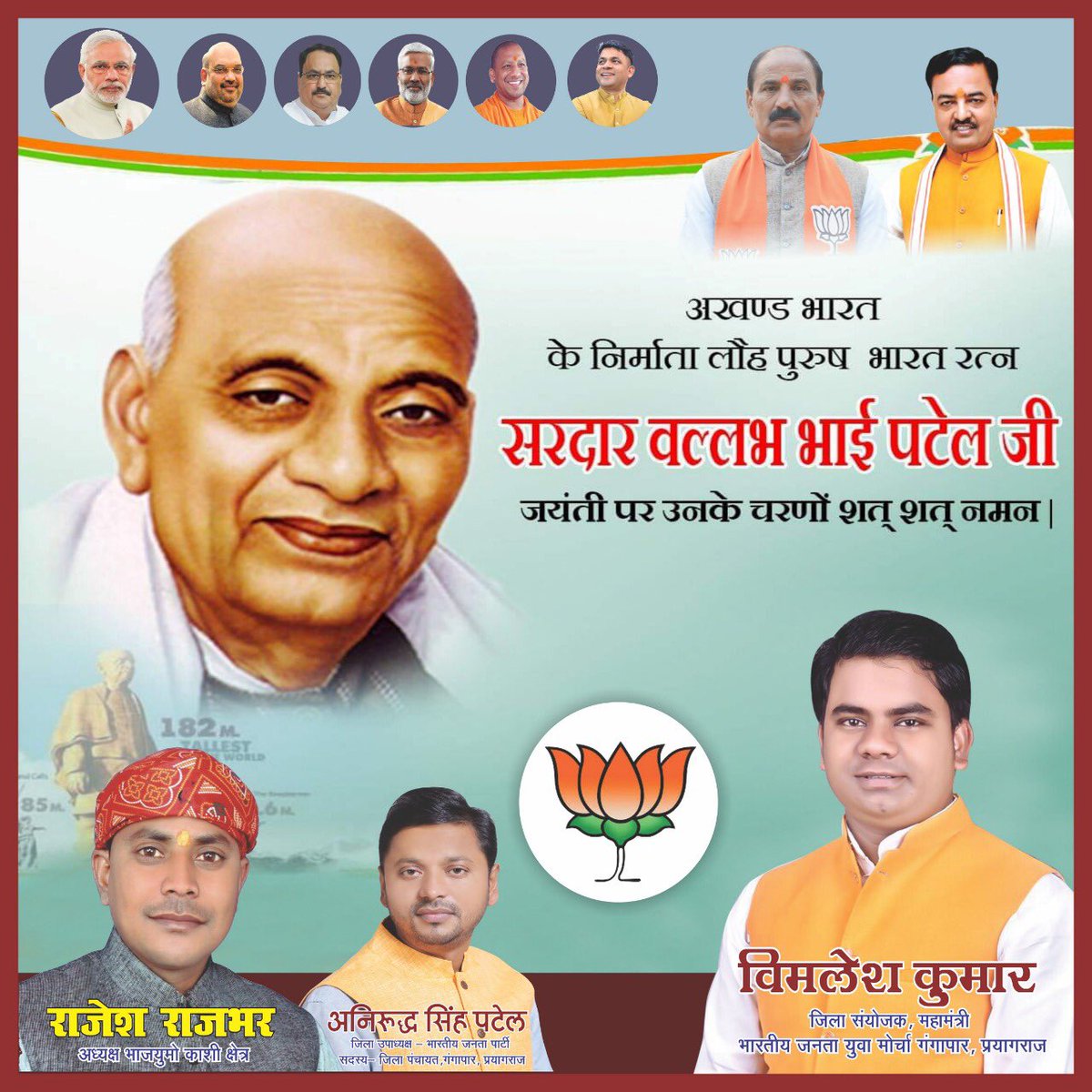 vimleshkumar941's tweet photo. राष्ट्रीय एकता एवं अखंडता के प्रतिपालक, आधुनिक भारत के शिल्पी भारतीय इतिहास के लौहपुरुष "भारतरत्न" सरदार वल्लभ भाई पटेल जी की जयंती पर शत्-शत् नमन।
#RunforUnityUP #SardarPatel #StatueOfUnity https://t.co/ycfNuMp6dX