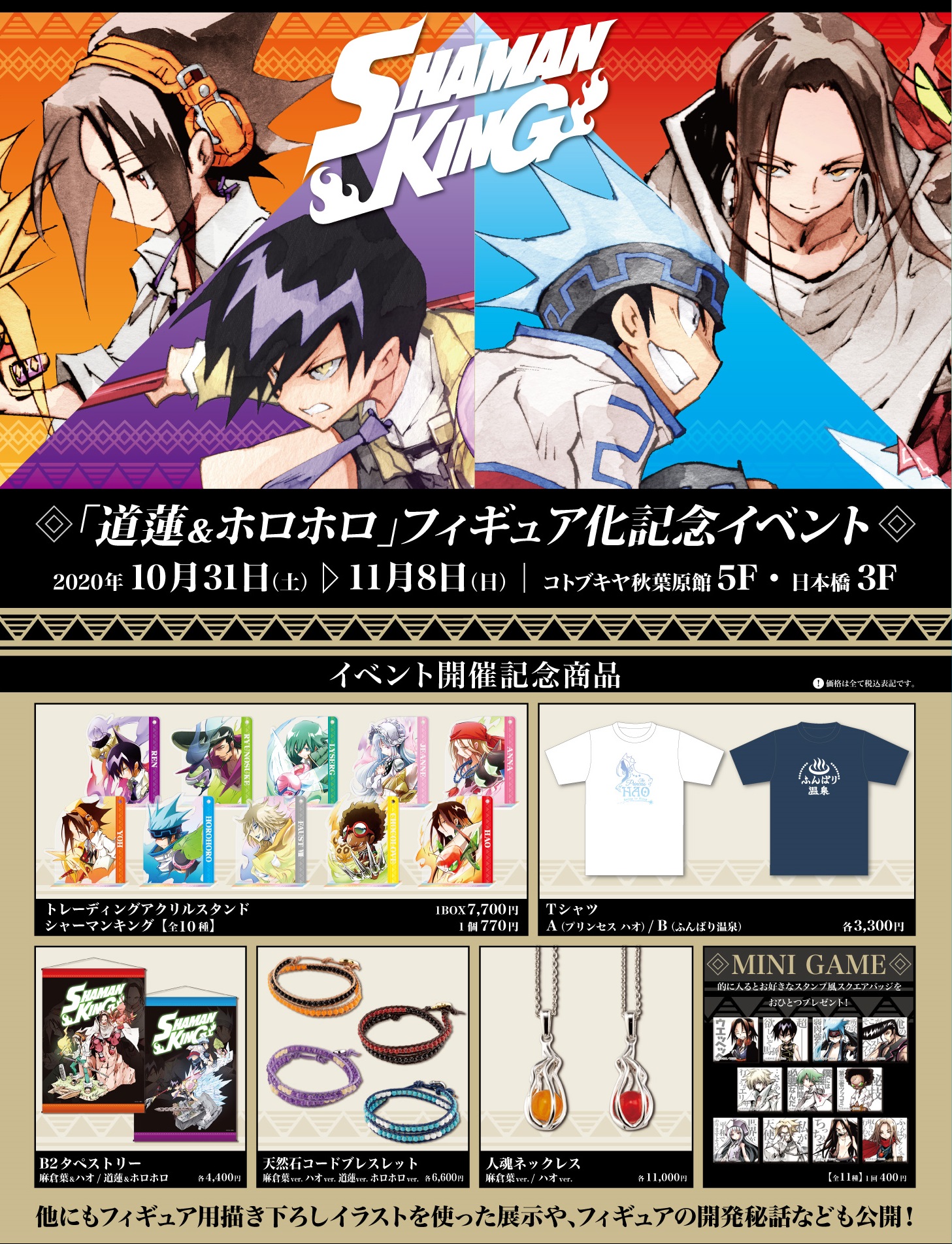コトブキヤesグッズ総合 on X: 