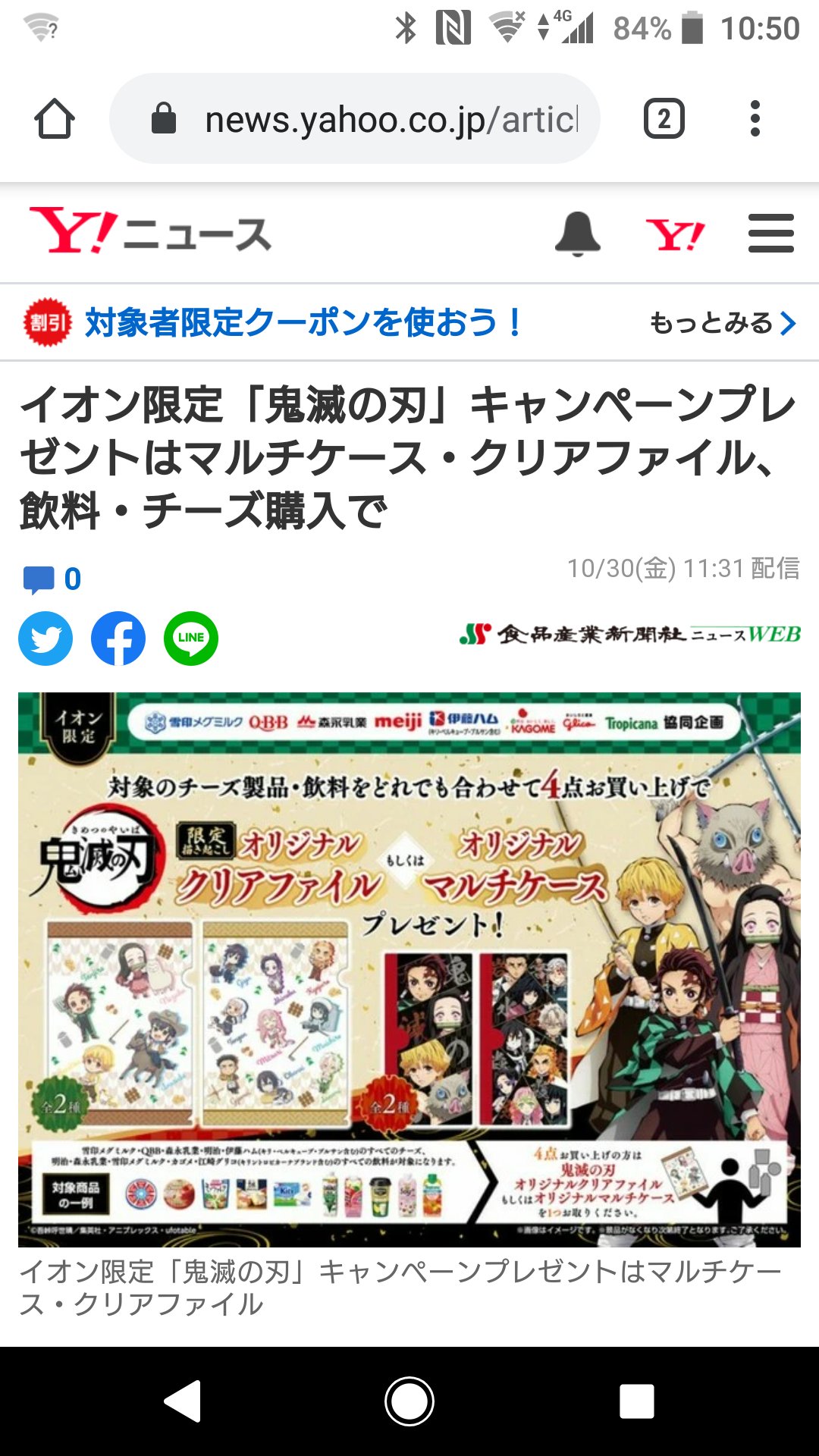 鬼滅の刃一番くじ 売り切れ Twitter Search Twitter
