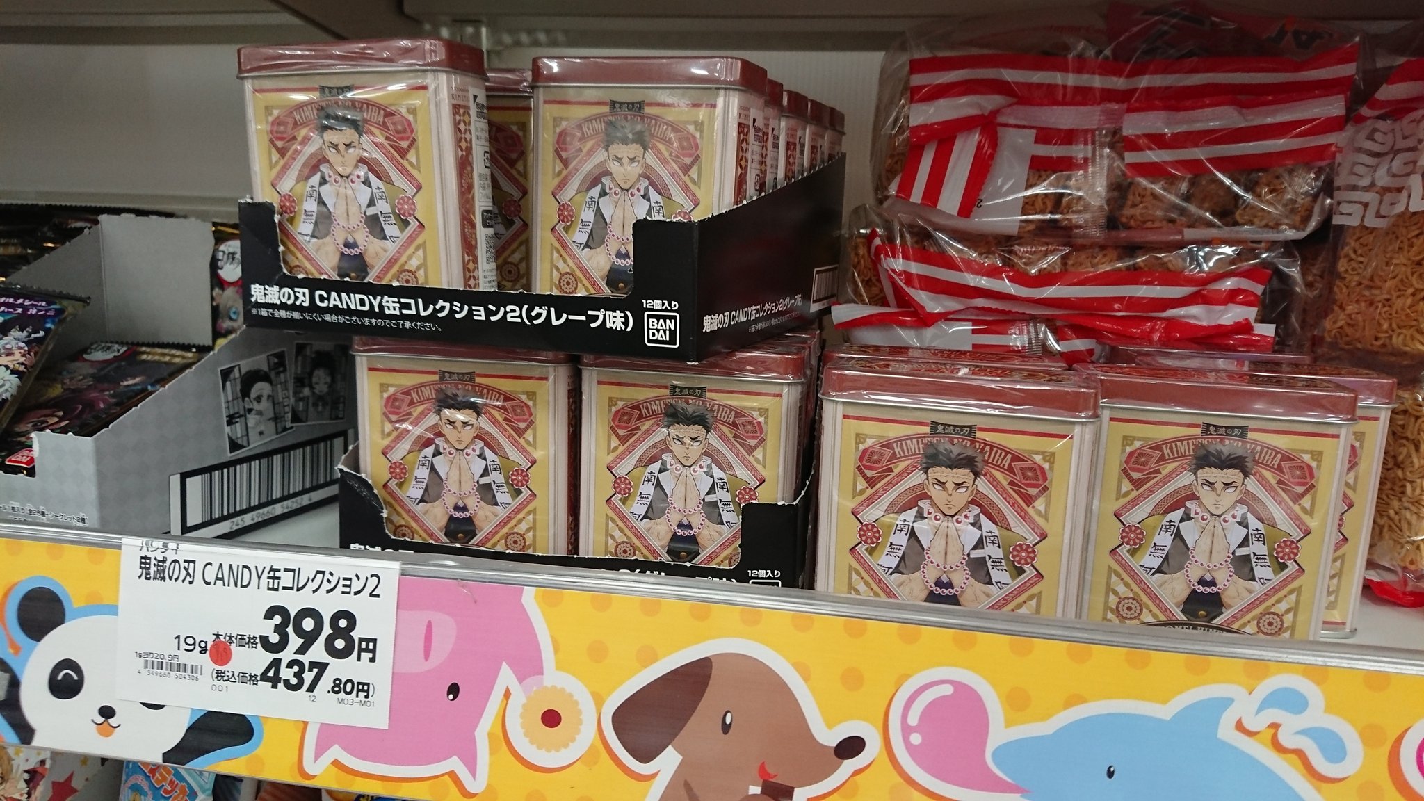 鬼滅の刃一番くじ 売り切れ Twitter Search Twitter