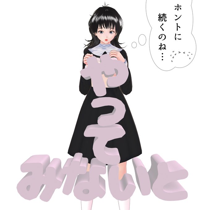 静香のtwitterイラスト検索結果 古い順 静香のtwitterイラスト検索結果 古い順