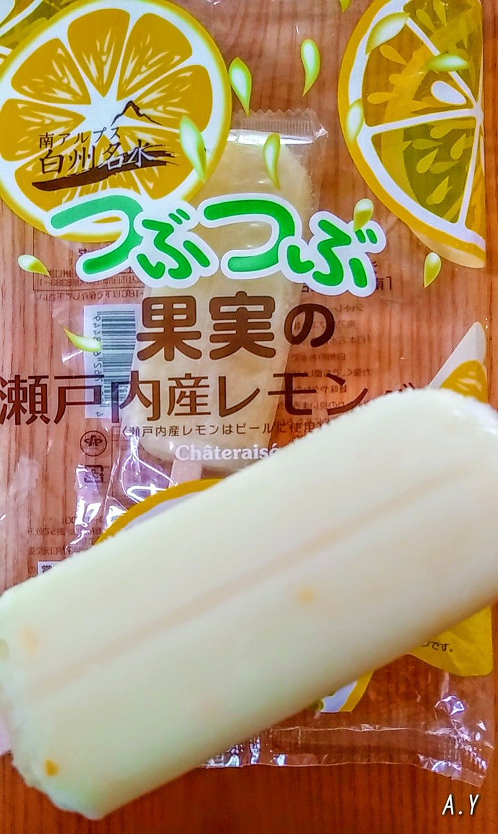 yumeasutw's tweet photo. #つぶつぶ果実の瀬戸内産レモンバー
#推しシャトレーゼ
甘酸っぱくて爽やかなレモンのピールが入ったアイスバー💛
つぶつぶ果実シリーズは、どれも美味しくて大好きです😋
今日みたいな、ポカポカ陽気にピッタリです☀️

#シャトレーゼ
#氷菓
#おやつ
#a2020 #a1030 #a202010 #a2020105 https://t.co/xCWgPvnWJp