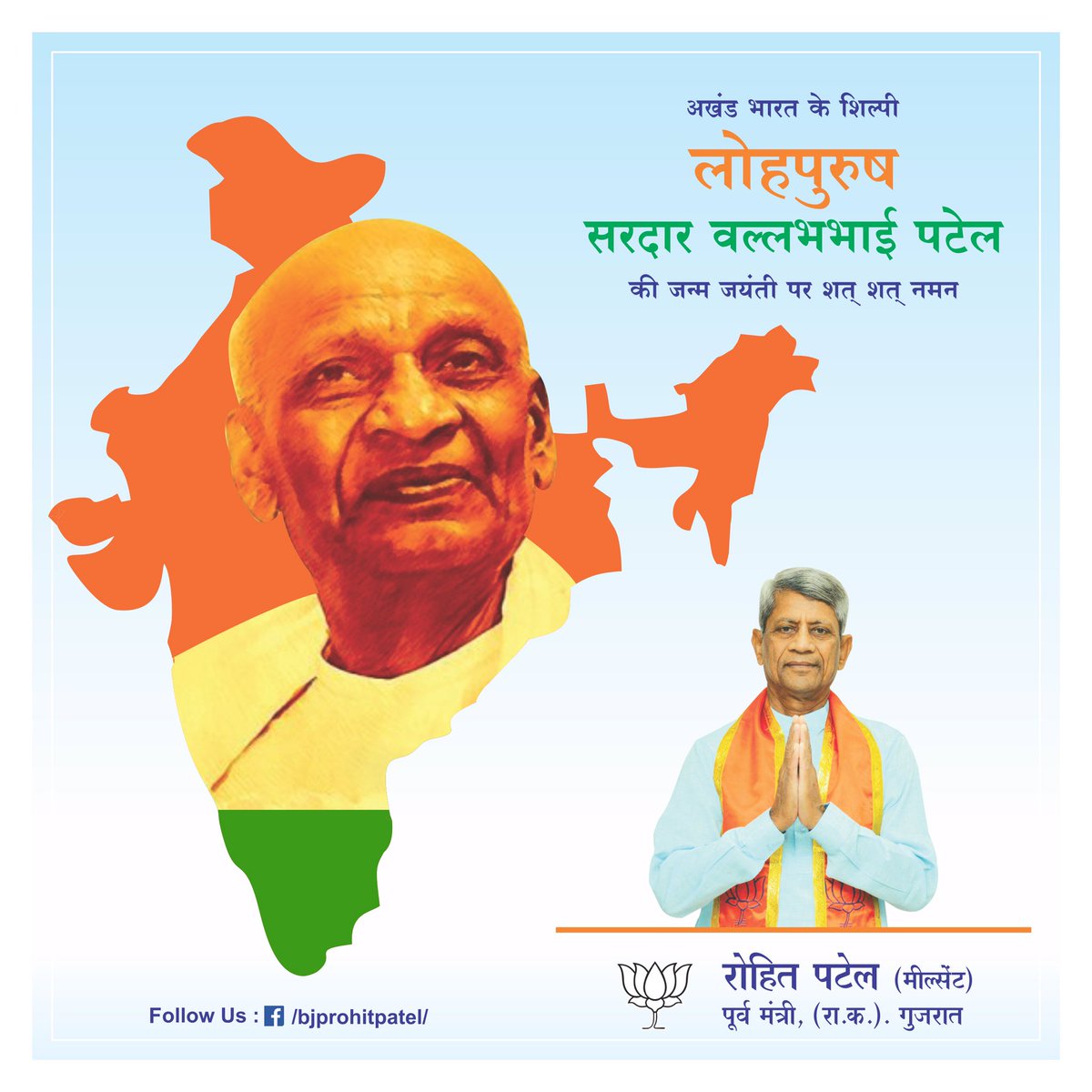 Rohit Patel tweet media