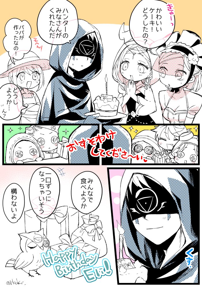 Akr イライくん誕生日おめでとう タグがわからない 第五人格イラスト T Co Evh07mr0p2 Twitter