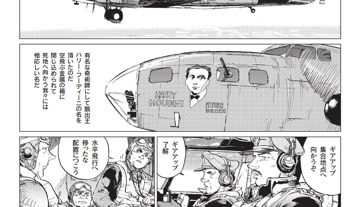 滝沢聖峰 女流飛行士マリア マンテガッツァの冒険 航空劇画短編集 シャーズパイロット 発売中 Seihotakizawa さんの漫画 161作目 ツイコミ 仮 滝沢聖峰 女流飛行士マリア マンテガッツァの冒険 航空劇画短編集 シャーズパイロット 発売中 Seihotakizawa さんの漫画 161作目 ツイコミ 仮