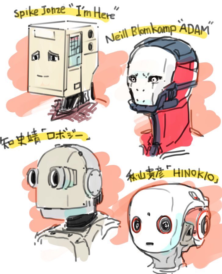 #好きなロボット
いっぱいいる 