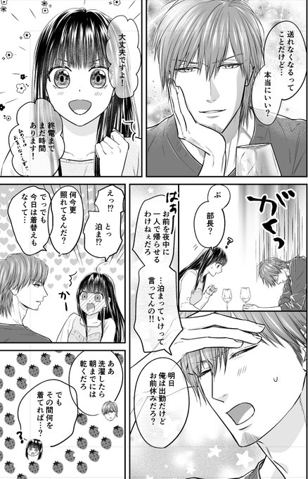 月乃睡蓮 Yoshinosuirenn さんのマンガ一覧 いいね順 6ページ ツイコミ 仮 月乃睡蓮 Yoshinosuirenn さんのマンガ一覧 いいね順 6ページ ツイコミ 仮