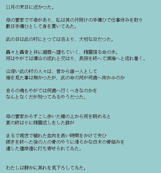 xsxrxdxcxex's tweet photo. 蜜樓さんは新嘗祭と呼ぶ人もゐる日、精靈流しの殘骸が漂ふ河口にかかる橋の上でした、兄弟に人面瘡の話をされて本氣で泣いた話をしてください。

…お題盛りすぎ。長過ぎ。

#さみしいなにかをかく 
#トイデジ #写真で奏でる私の世界 #minimox #詩 #言葉  #ポエム #物書きさんと繋がりたい #多重露光 https://t.co/tW0I26ufSr