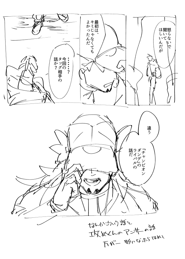 星トナメのキダ概念こねるか～～ 