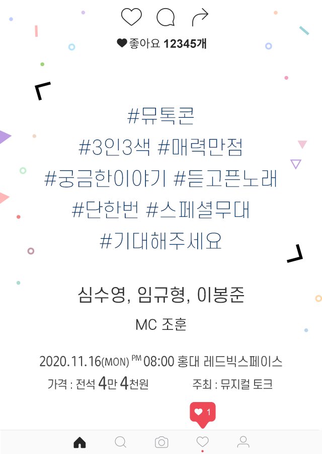 [오픈공지] 11/16(월) 뮤톡콘
11/2(월) 낮12시 티켓오픈! 
예매 및 자세한 내용은 블로그를 통해 확인해주세요.
blog.naver.com/musicaltalk/22…