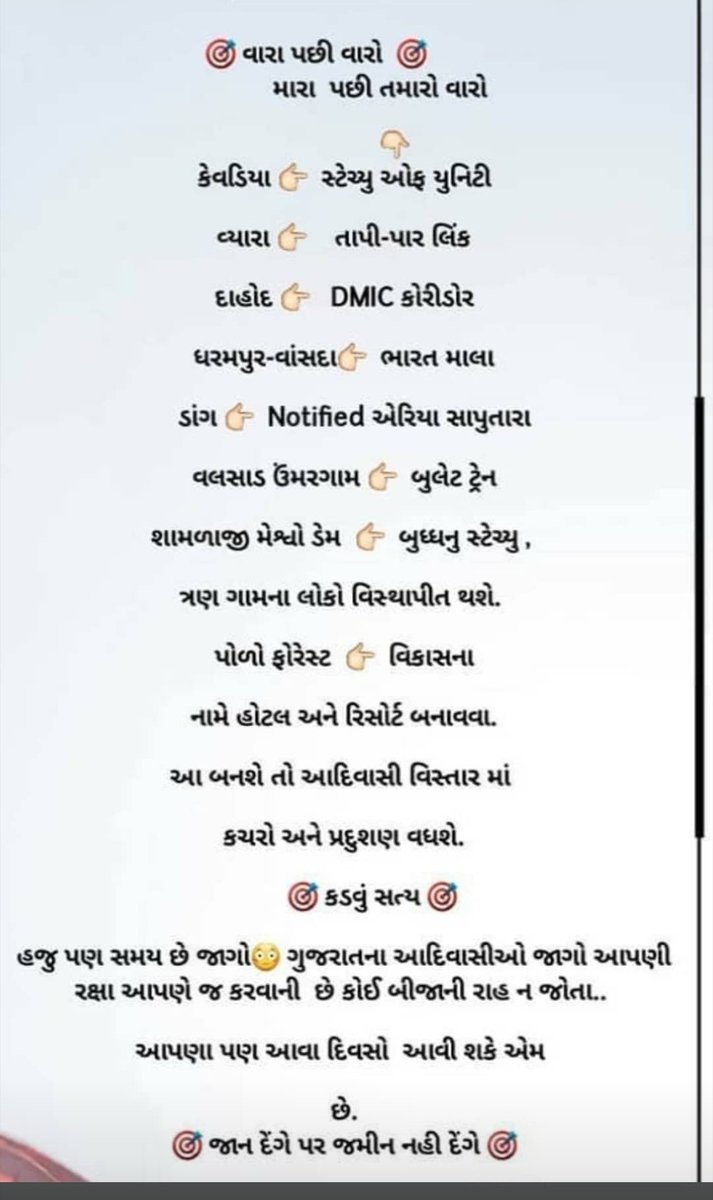 rj_palas09's tweet photo. #StatueOfDisplacement 
#Save_Kevadia_Save_Tribal 
#StatueOfDisplacement 
@narendramodi 
@royal_racer_psb 
@JaydeepCSolank1 https://t.co/jHWGpo5GaD