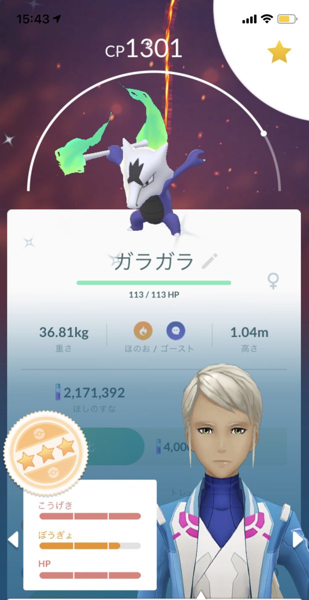 ガラガラ色違い