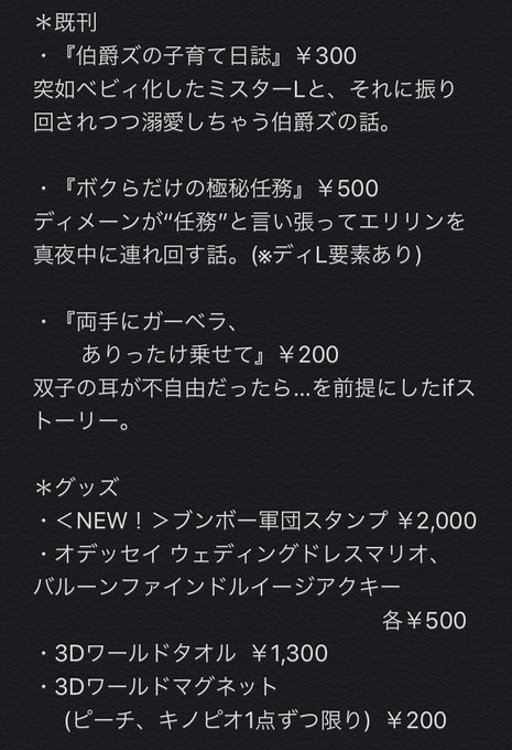 新作スタンプのtwitterイラスト検索結果