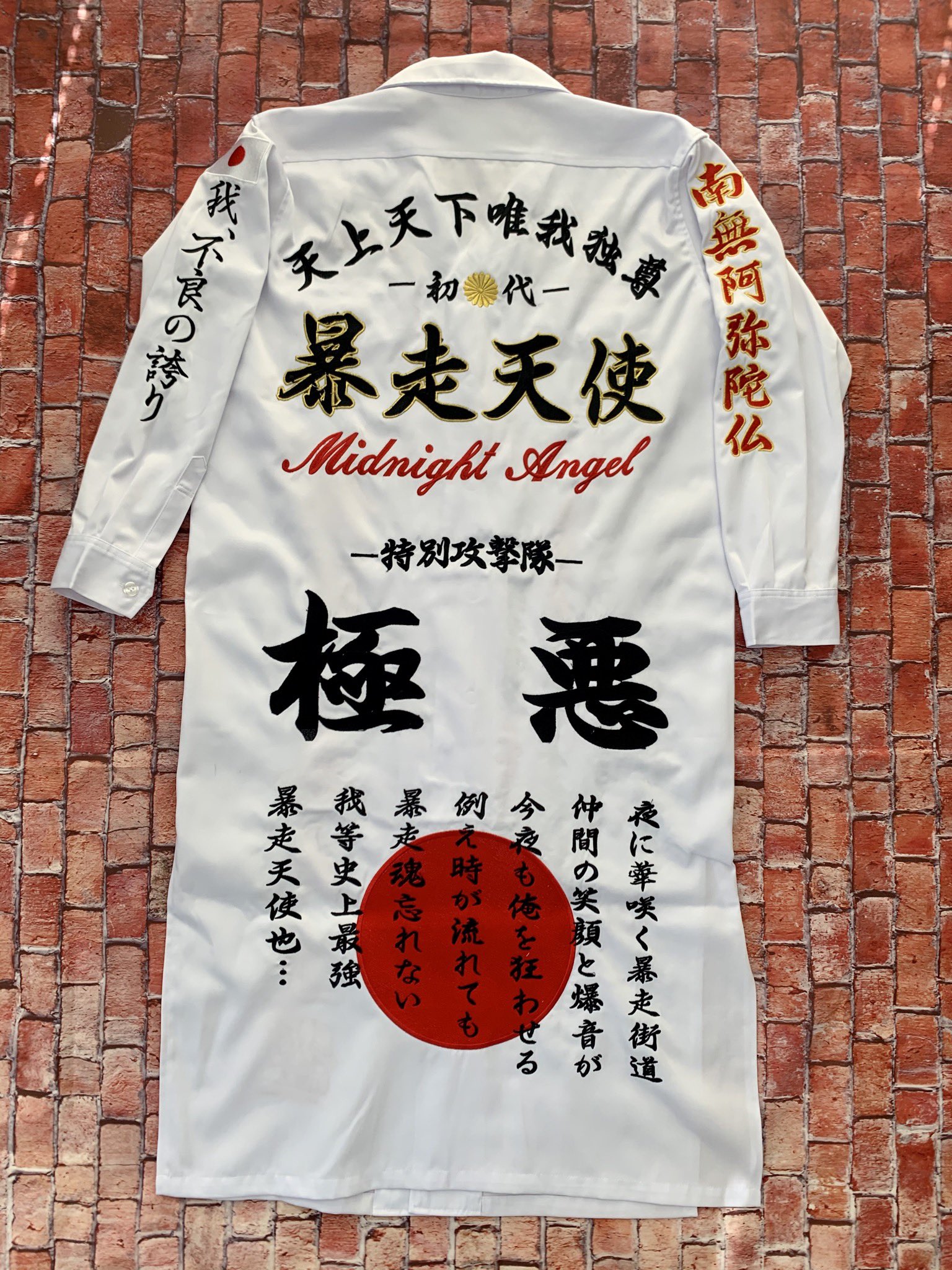 即完売商品　特攻服　最大最強暴走天使 即完売商品 特攻服 最大最強暴走天使