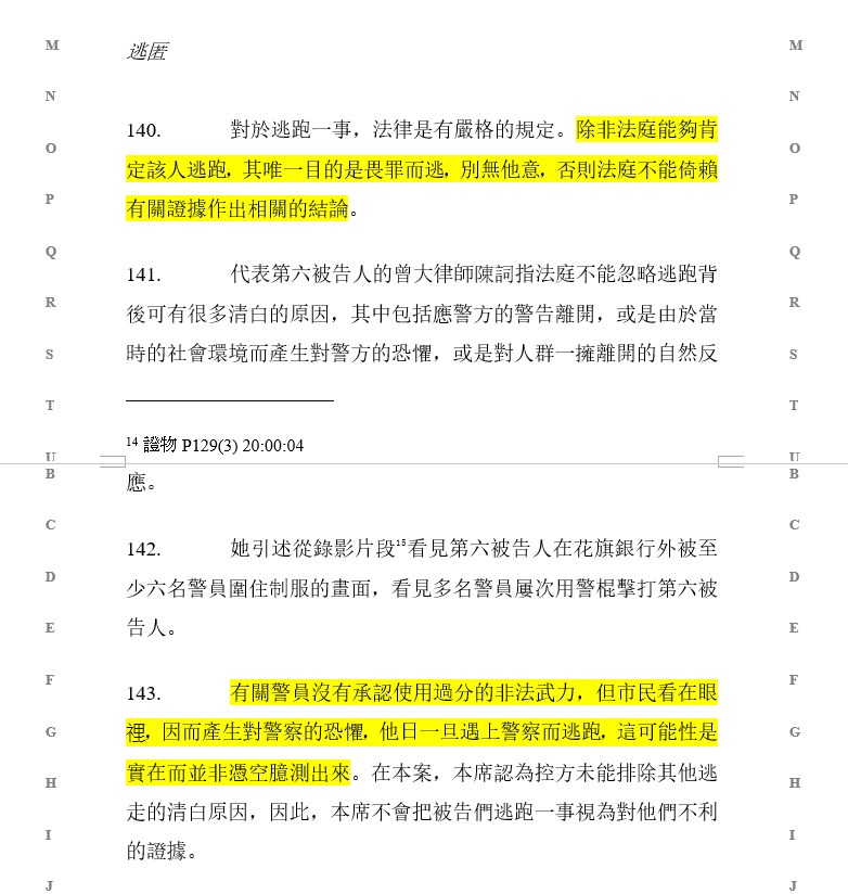 District Judge Sham Siu-man said prosecutors must prove the defendant's sole purpose was "fleeing out of consciousness of guilt," in order to use that fact against him.[N.B. 1st image is the original Chinese judgment, 2nd is an English summary from the judiciary] (2/7)