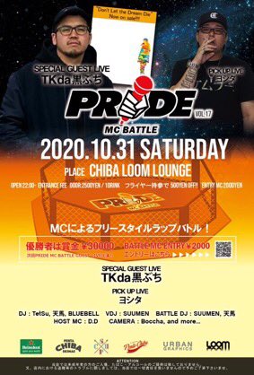 yahirosnow8166's tweet photo. 今日２０時から千葉サイファー！
ナイトはpride！明日はたまり場！！
みんなあそぼ！！
とりまpride前にラップしたい人集合〜 https://t.co/EQn7xadOK3