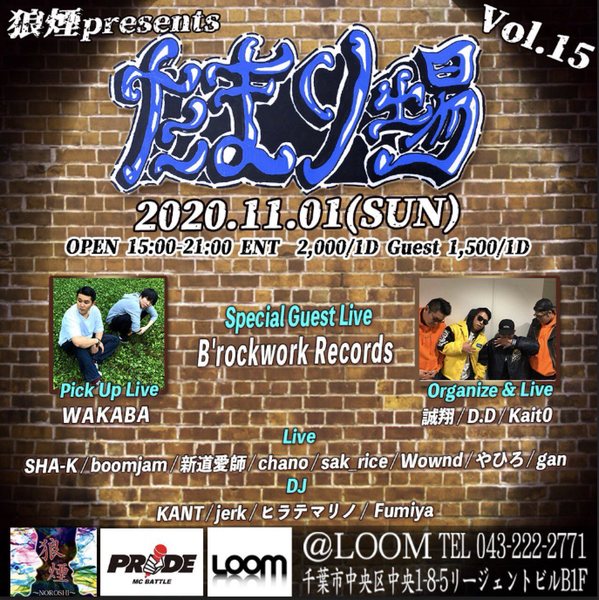 yahirosnow8166's tweet photo. 今日２０時から千葉サイファー！
ナイトはpride！明日はたまり場！！
みんなあそぼ！！
とりまpride前にラップしたい人集合〜 https://t.co/EQn7xadOK3