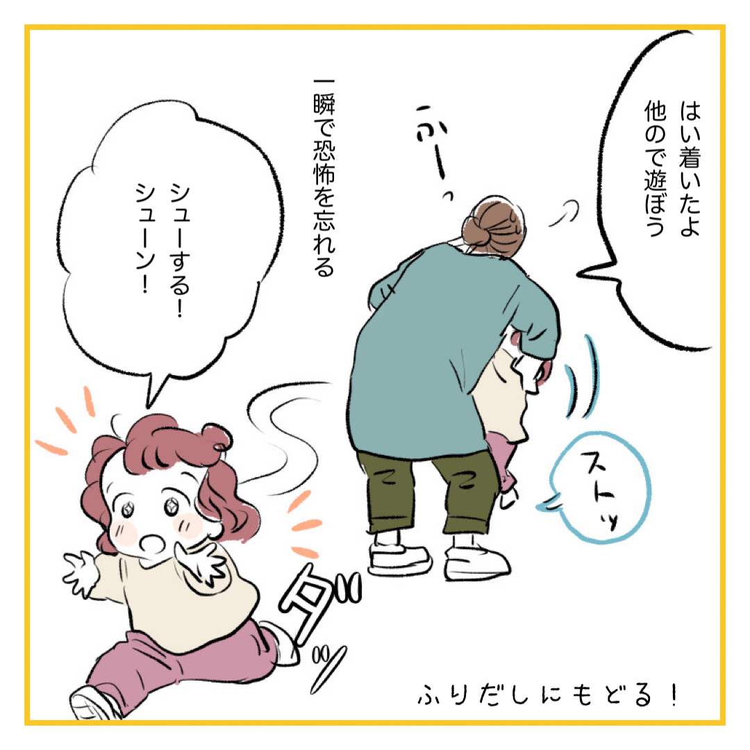 すべり台?
#育児 #育児漫画 