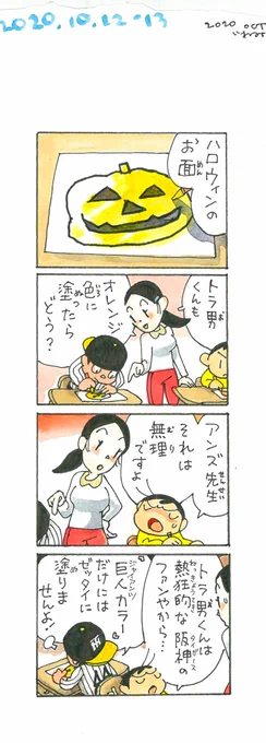 来年こそ!! 