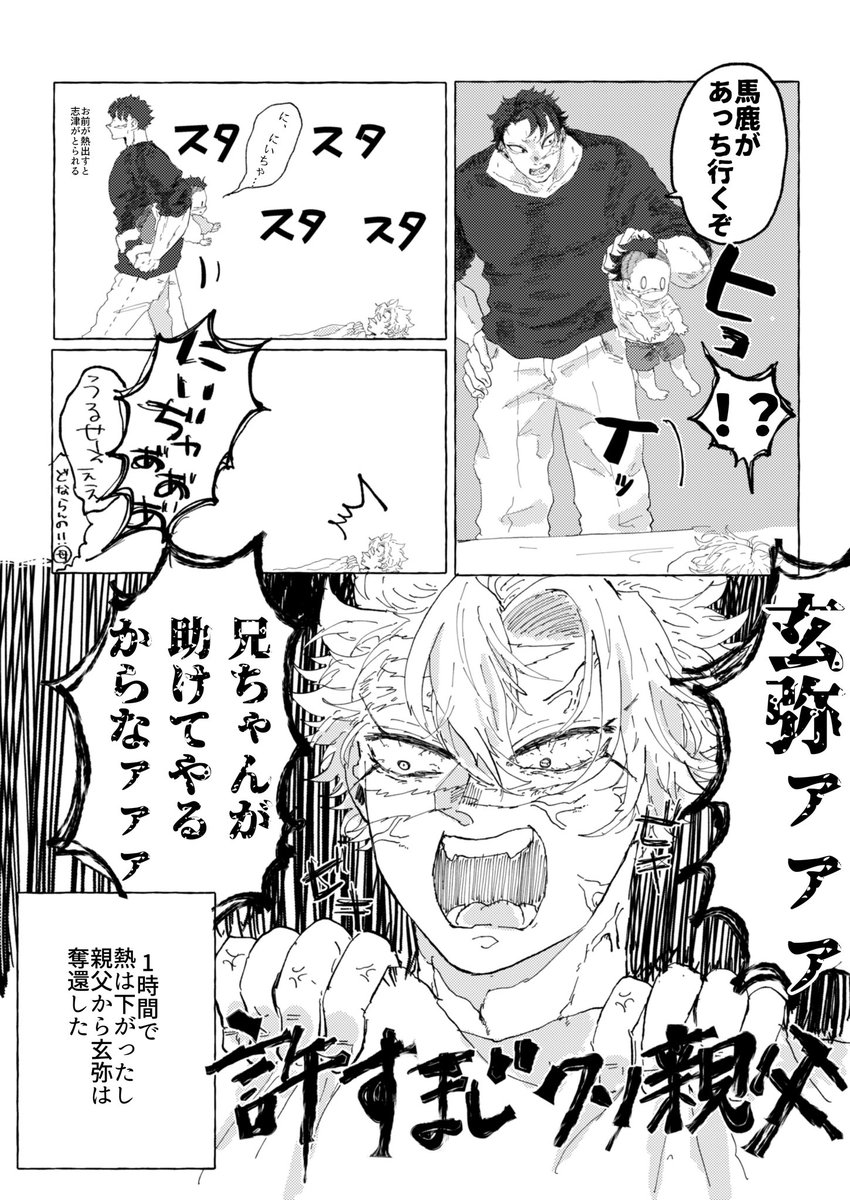 風邪引き兄ちゃんと
※さねげん 