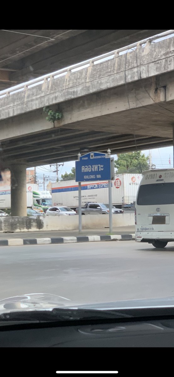 เอ้าา ตอนแรกนึกว่าเป็นแม่น้ำ สรุป...