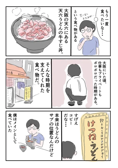 東京でもたまに牛すじ食べれるお店あるけどやっぱりちょっと違うんですよね… 