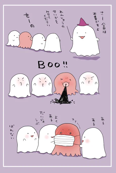 おばけとなかよしのたこ 
