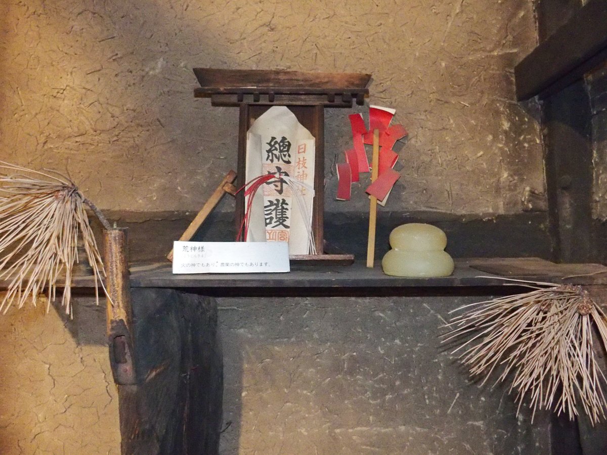 市川考古 歴史博物館 公式 台所に神棚で荒神様こと オカマサマ を祀る習俗があります 10月の晦日にオカマサマが出雲に行くため 行きオカマ 11月晦日に帰って来るので 帰りオカマ と呼びます この時 神棚にオカマ団子を供えますが 数は36 市川考古 歴史博物館 公式 台所に神棚で荒神様こと オカマサマ を祀る習俗があります 10月の晦日にオカマサマが出雲に行くため 行きオカマ 11月晦日に帰って来るので 帰りオカマ と呼びます この時 神棚にオカマ団子を供えますが 数は36