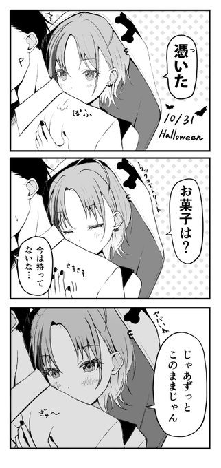 憑いてくる透
#シャニマス 