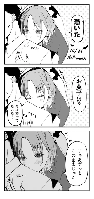 憑いてくる透
#シャニマス 