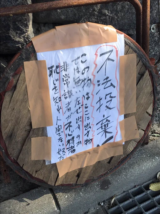 名古屋はサイコー 