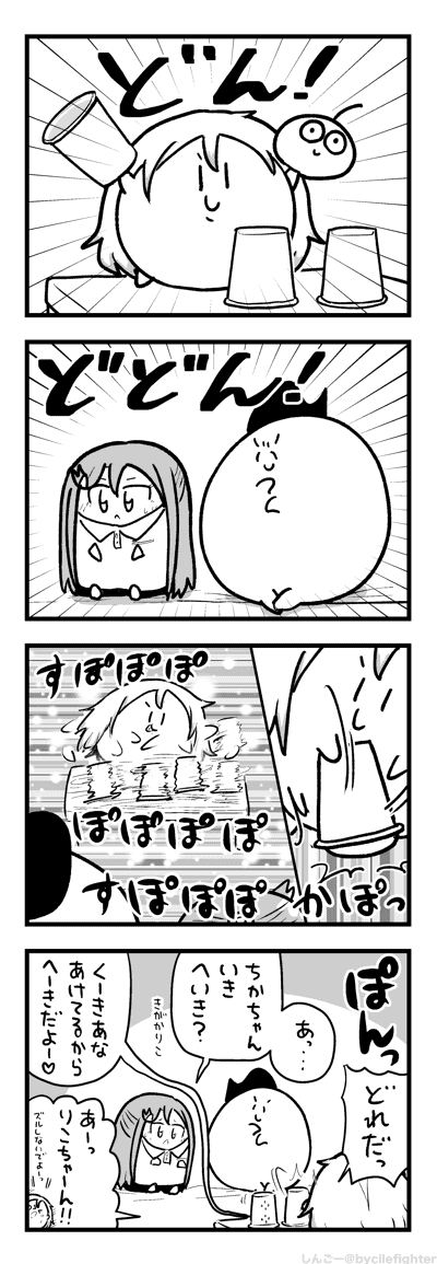 ぜったいにみやぶるいきごみのまちゅうら 