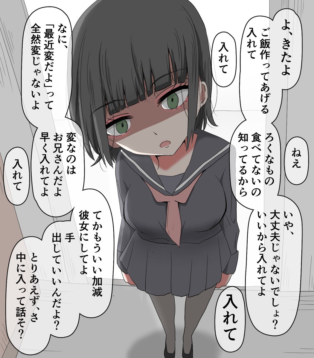 押しかけがエスカレートしてきた昔からよく知ってる近所のクール系ギャルちゃん
友達や周りに彼氏だと吹聴してる 