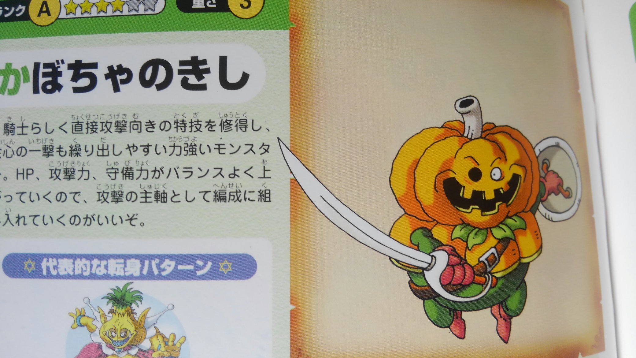 تويتر ドラゴンクエストウォーク公式 ドラクエウォーク على تويتر スペシャル ハロウィンナイトがやってきた 11 1 日 2 59まで 獲得経験値の増加や ジェムやふくびき補助券がゲットできる特別依頼が発生 1000ジェムが手に入る 特別なイベントクエスト