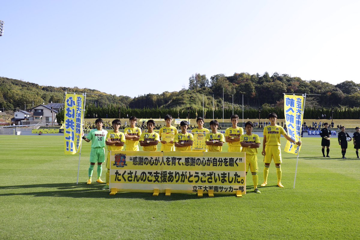 公式 立正大学淞南高等学校 第99回全国高校サッカー選手権大会島根県大会準々決勝vs出雲工業4 0 立正大淞南 淞南 淞南サッカー部 高校サッカー選手権 島根県大会 恩返し