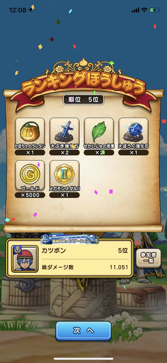 かわいい絵師 カツボン お知らせ部 シャドーサタンs直泥キタ バグかなんかで画面タッチしてないのに移行してスクショできなかった シャッターチャンスがああ ᾥ 涙 ハロウィンナイト効果 Dqウォーク ドラクエウォーク