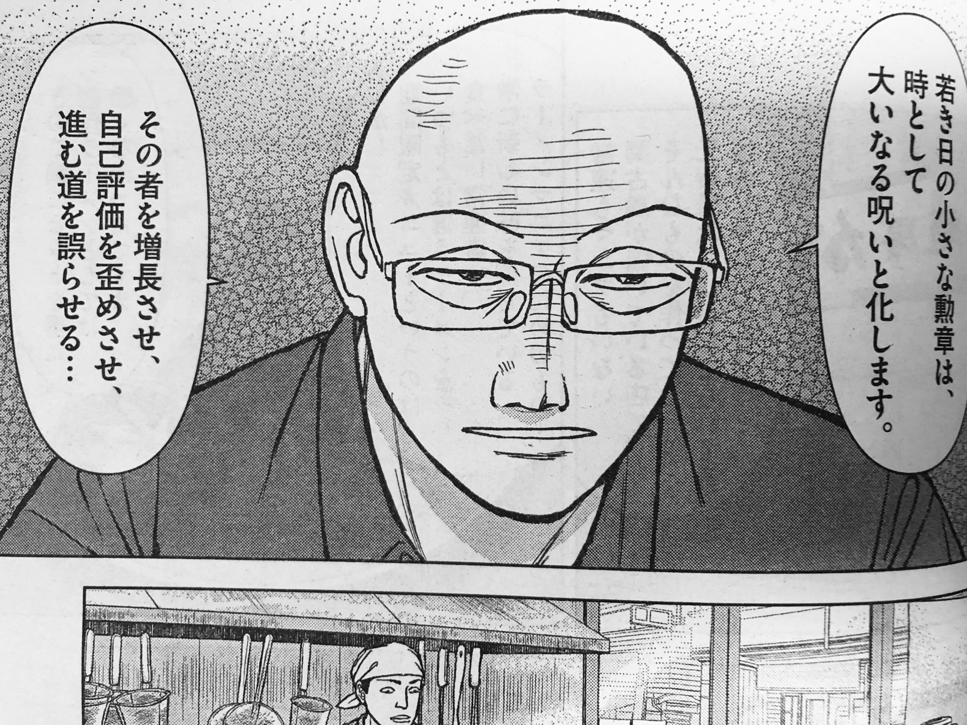 バイアス犠駄 何処かの誰かさんに言っている台詞ですな 教授w 他でもない私という人間に 流石です らーめん再遊記 芹沢達也 ラーメンハゲ 名言 プロとアマ T Co Xeb1qyyeuf Twitter