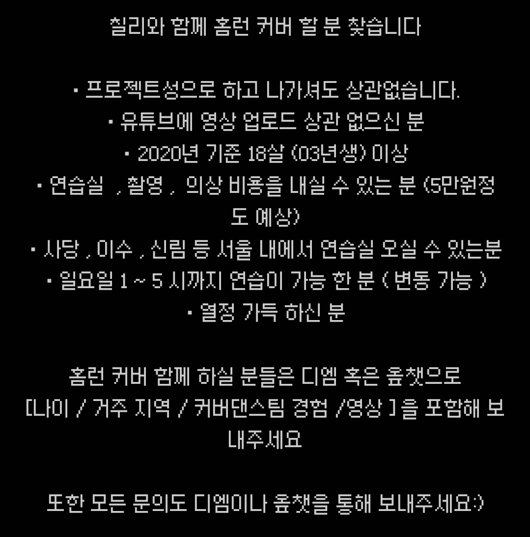 CHILLI_SVT's tweet photo. -프로젝트성으로 11월 한달☝ 연습 후 12월 초 촬영 예정입니다.
-연습시간은 3~6시로 진행
-조슈아 호시 디에잇 공석입니다

궁금하신 사항이나 지원은 오픈채팅 또는 디엠 부탁드립니다:)

👉https://t.co/VolFbXzLF7 

#세븐틴 #HOME_RUN #세븐틴커버댄스팀 #커버댄스 #세미콜론 #프로젝트 https://t.co/twXC4QFUFB