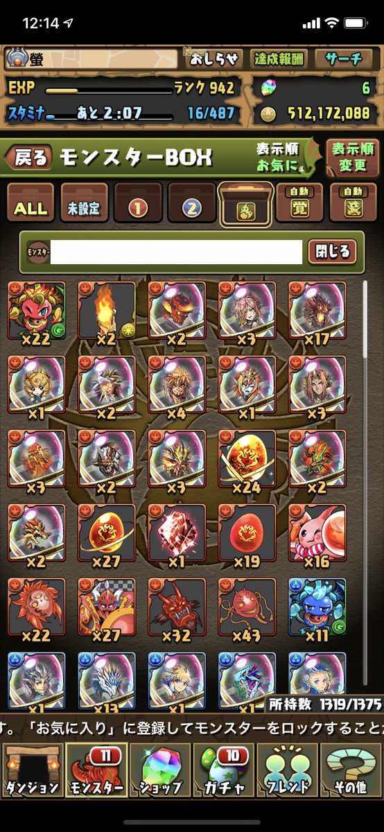 螢 ゲーム垢 求 ザッハークのキセキ 出 画像 どなたかお願いします パズドラ パズドラトレード パズドラフレンド パズドラ垢