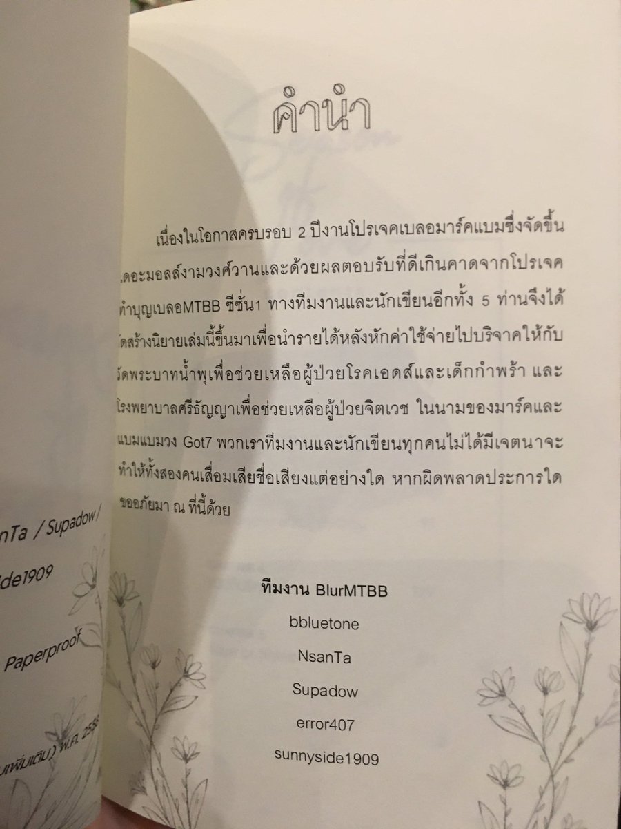 BlurMtbb's tweet photo. นิยายดีๆ จาก5ไรท์เตอร์คุณภาพ มีจำนวนจำกัดเพียงเล่มละ 250฿ เท่านั้น แวะมาหาเราที่บูธ บ10นะคะ #มบฟตว https://t.co/cXVxJeO4k2