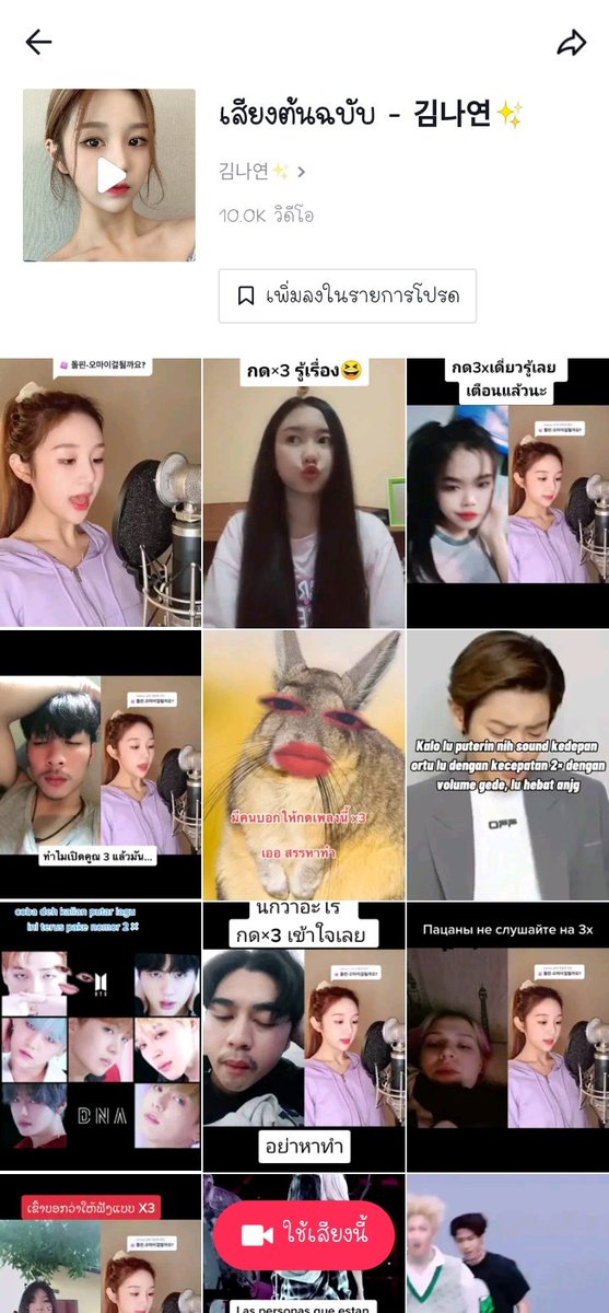 [❗] ทุกคนค่ะ เนื่องจากคุณ 김나연(คิมนายอน) ได้ร้องโคฟเพลง Dolphin ของสาว ๆ OH MY GIRL และมีคนไทยส่วนใหญ่ที่เข้าไปคอมเม้นท์ และเอาเสียงมาใช้ในเชิงไม่ดี ทางเราจึงอยากรบกวนให้ทุกคนช่วยกันกดรีพอร์ตหน่อยนะคะ😭 แย่กันมาก ๆ เลยค่ะ รบกวนกันด้วยนะคะ🙏🏻

#OHMYGIRL #오마이걸