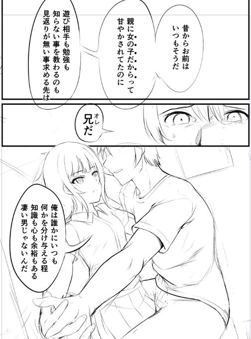 大ゴマ大変すぎる 