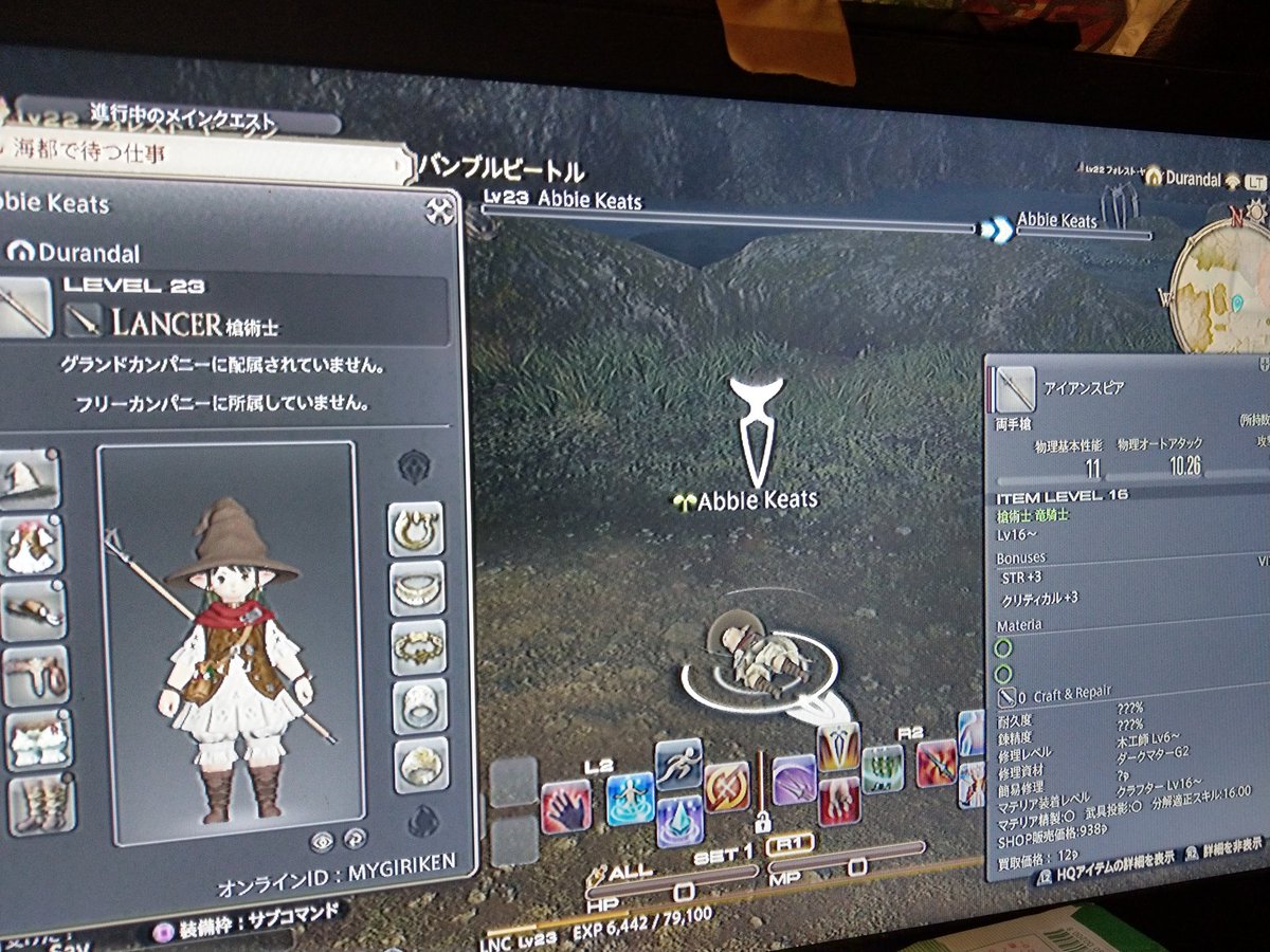 お友達とやるff15とpso2 Togetter